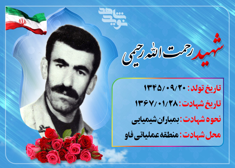 سرباز ارتشی که جاوید الاثر شد سرباز ارتشی که جاوید الاثر شد