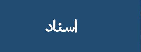 ویژه‌نامه الکترونیکی 