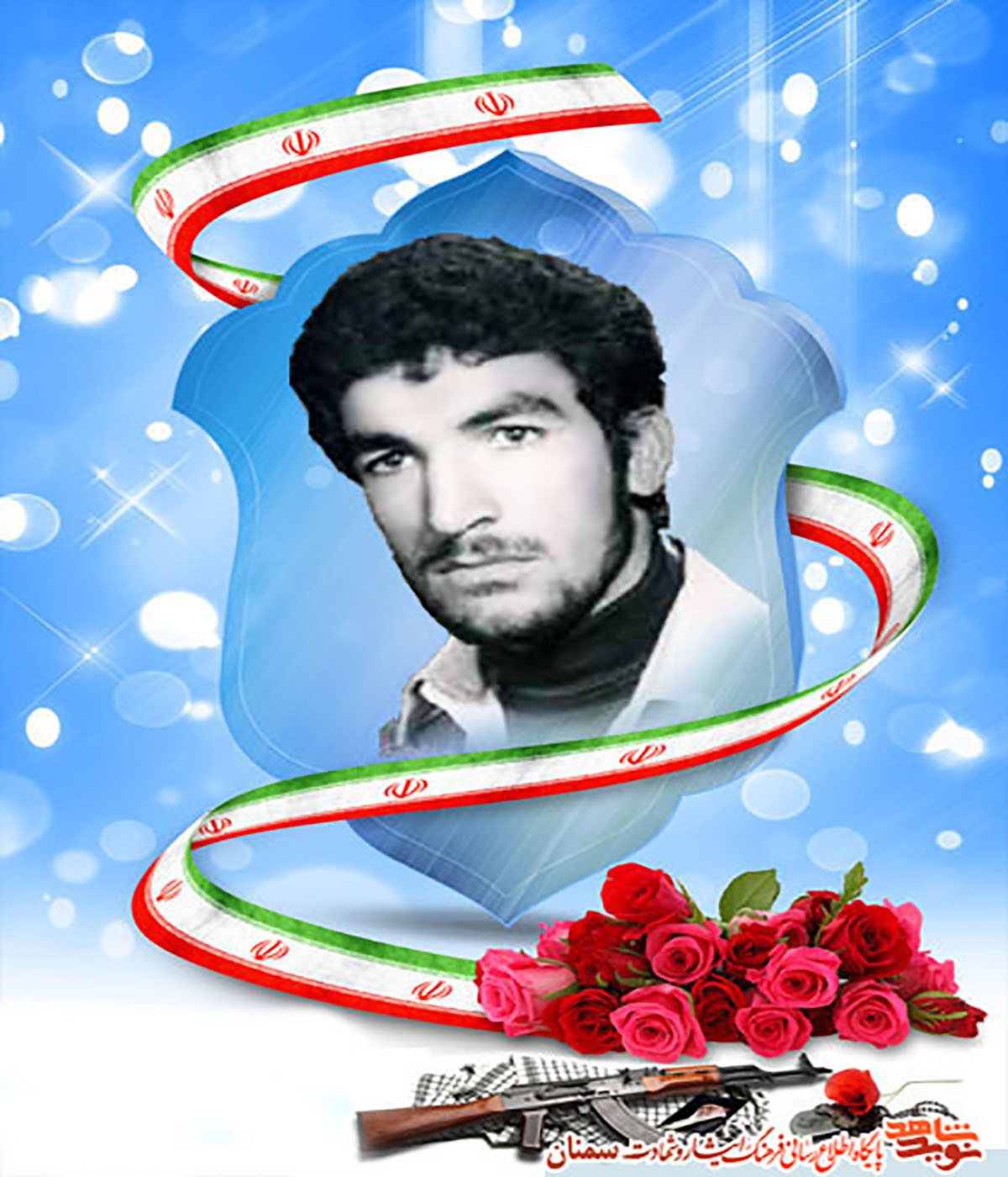 پنج خاطره از شهید 