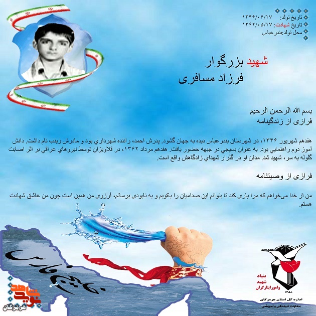شهادت سعادت است، در مرگم گریه و بی تابی نکنید