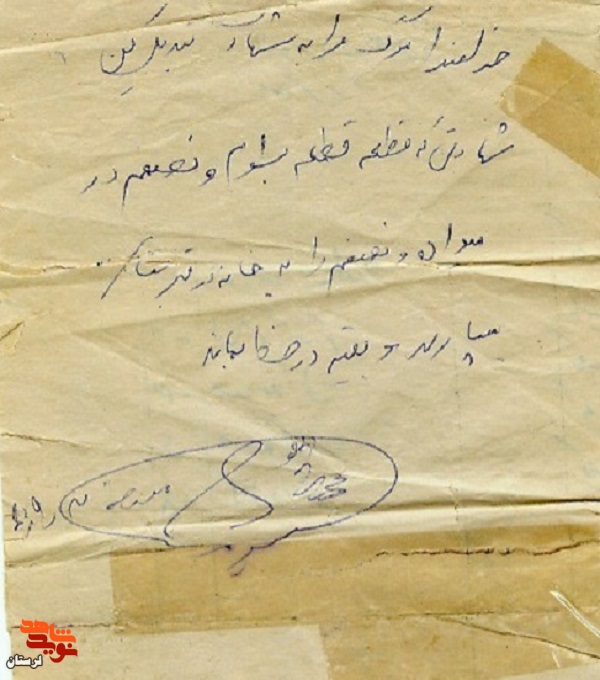 سند/خداوندا مرگ مرا به شهادت تبدیل کن