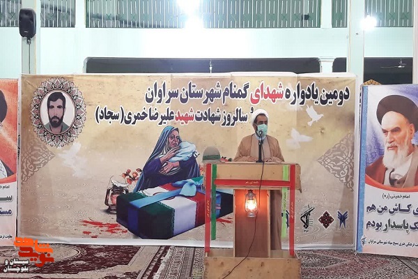 یادواره شهدای گمنام در شهرستان سراوان برگزار شد