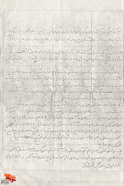 آخرین نامه شهید «رحمان بَزی» منتشر شد