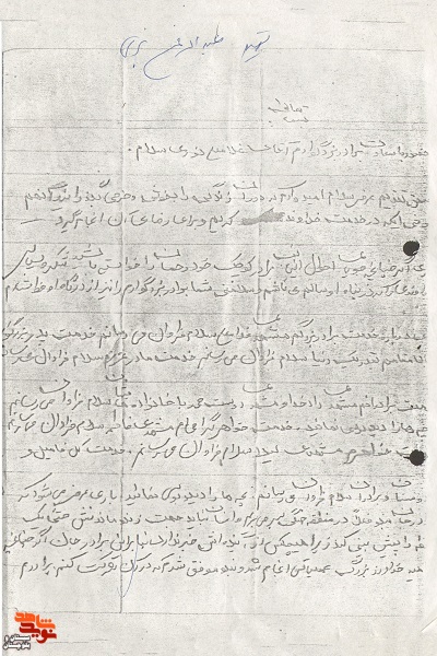 آخرین نامه شهید «رحمان بَزی» منتشر شد