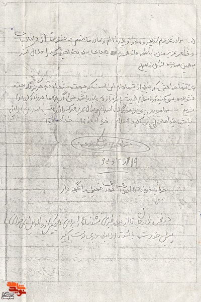 آخرین نامه شهید «رحمان بَزی» منتشر شد