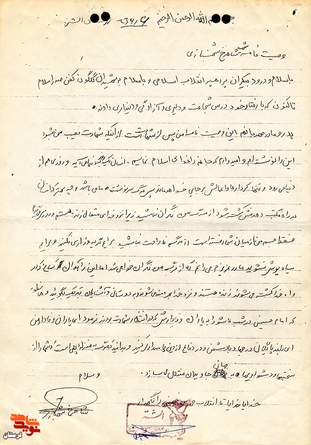 سند/ مرگ سرنوشت ماست، چه بهتر که در راه هدف بمیریم
