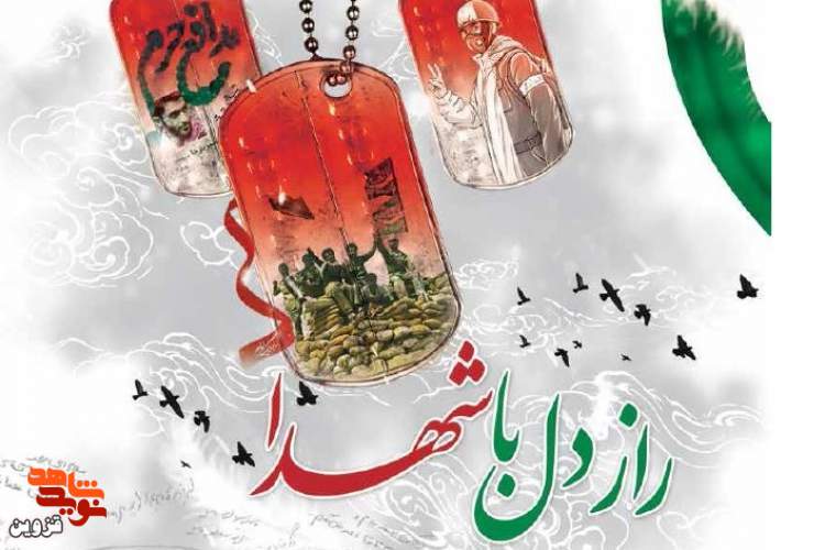 دست مرا بگیر و به همان مسیری که خودت رفتی ببر