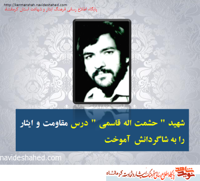 شهید 