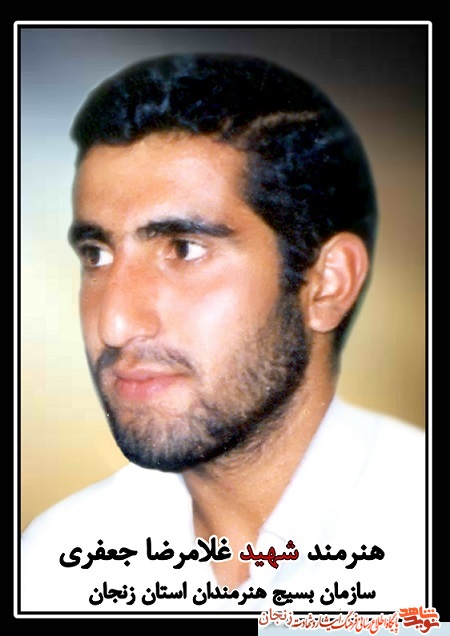 اشعار شهید 
