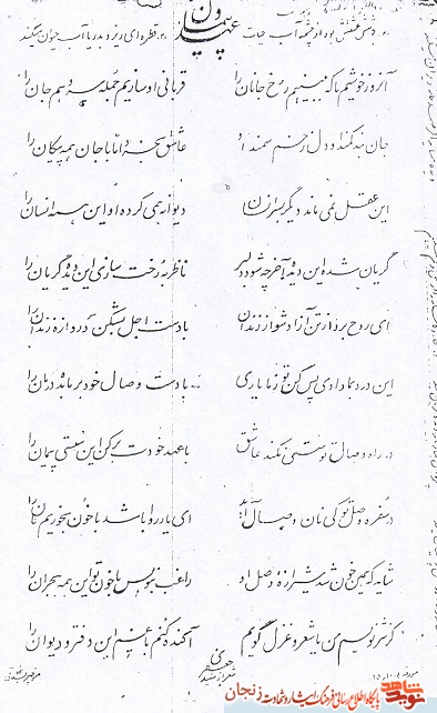 اشعار شهید 