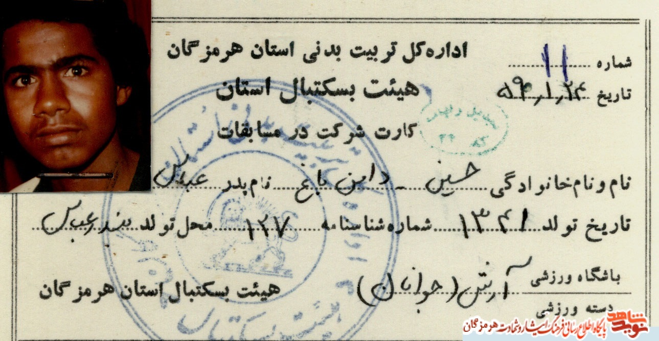 اسناد| شهید 