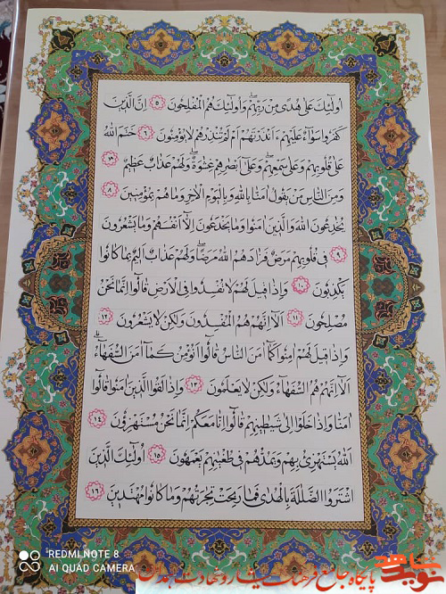 قرآنی که هر سطر آن بوی یک شهید را میدهد/ هدیهای که قرار است به مقام معظم رهبری تقدیم شود قرآنی که هر سطر آن بوی یک شهید را میدهد/ هدیهای که قرار است به مقام معظم رهبری تقدیم شود