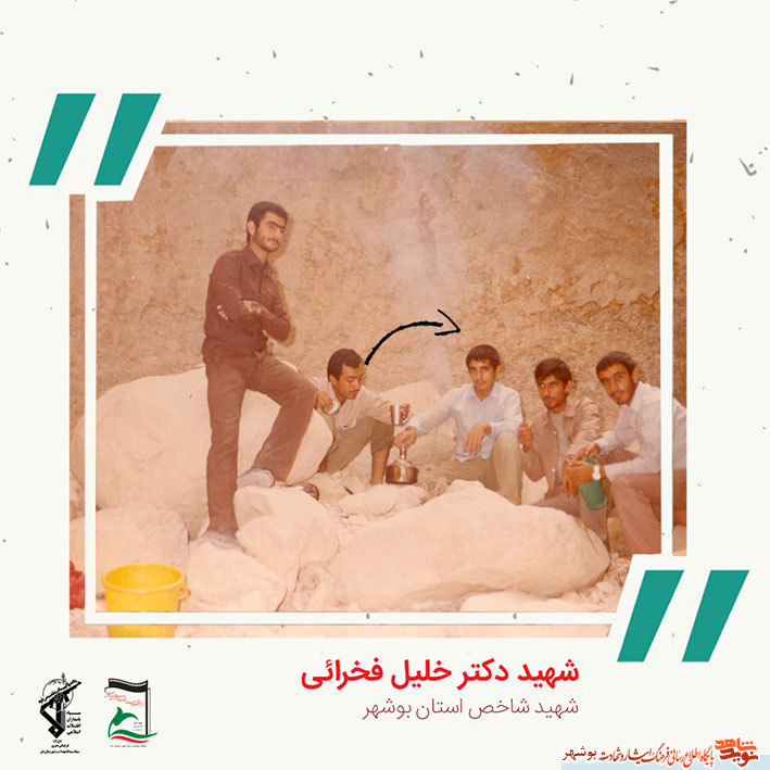 «شهید دکتر خلیل فخرایی» به روایت تصویر «شهید دکتر خلیل فخرایی» به روایت تصویر