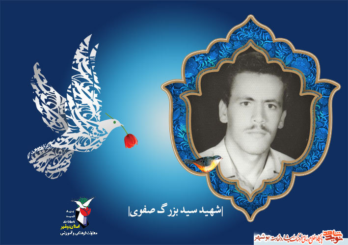 شهیدی که از پایان جنگ خبر داشت شهیدی که از پایان جنگ خبر داشت