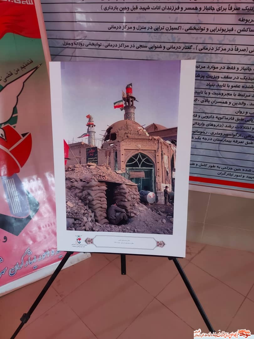 نمایشگاه «آزادی خرمشهر ایثارو مقاومت و پایداری» در مجتمع اداری بنیاد شهید پلدشت برگزار شد