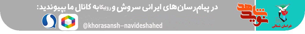 عطر کرامت رضوی در تکریم از خانواده شهید خاک نژاد متبلور شد