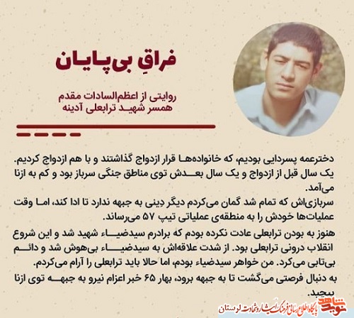 فراقِ بی پایان