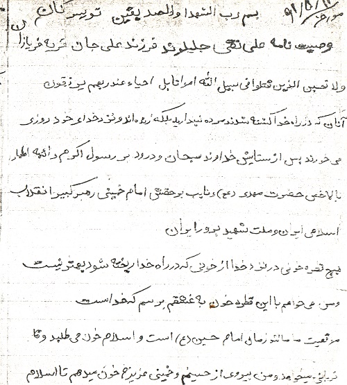 دشمنان در چنگ عدالت به جزای اعمال خود خواهند رسید