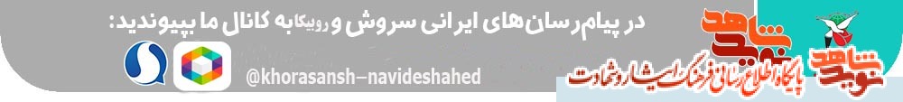 شناسنامه شهید«اسدی» منتشر شد