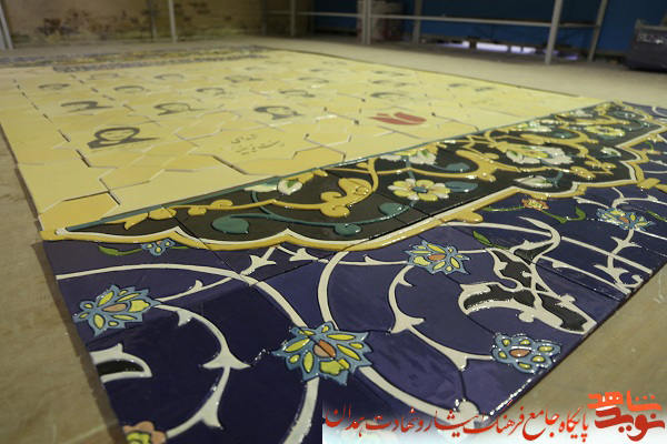 گزارش تصویری| ساخت دیوارنگاره سرامیکی شهدا