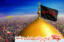برگزاری مراسم عزاداری دهه اول ماه محرم الحرام در گلزار شهدای بوشهر
