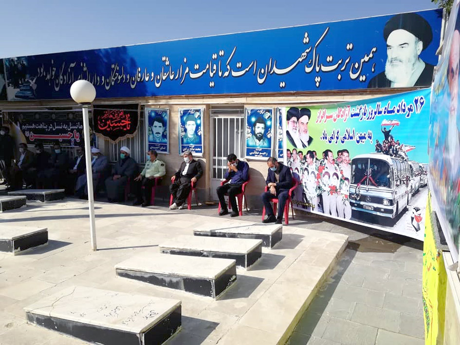 گرامی داشت «سالروز ورود آزادگان سرافراز به میهن اسلامی»
