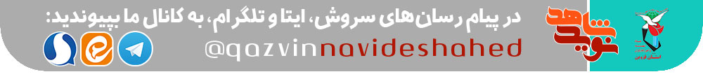 پوستر سالروز شهادت شهید «سلیمانی»