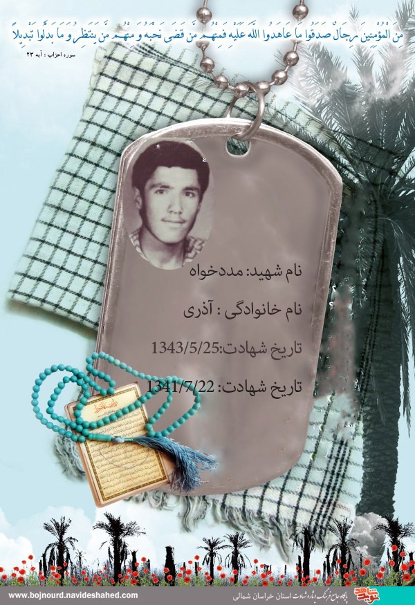 سروده‌ای از زبان پدر
