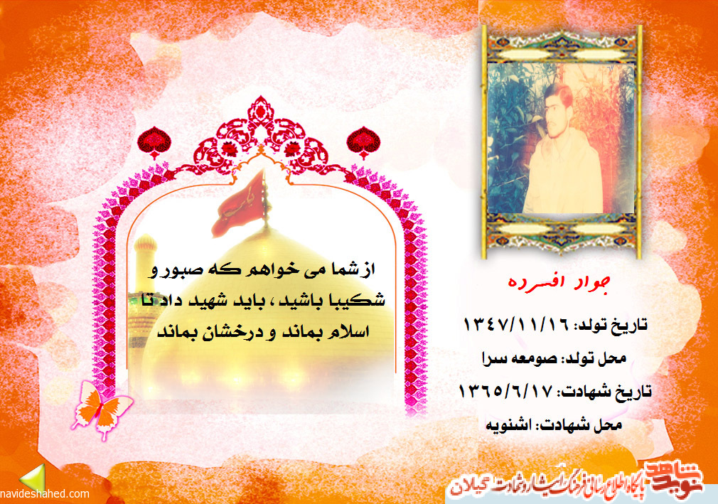 صبور و شکیبا باشید