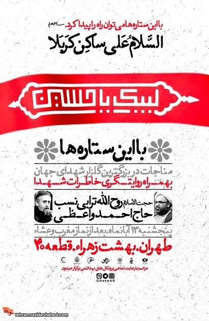 بیستمین برنامه