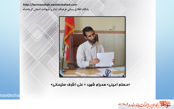 بلال جبهه ها، در مسیر شهادت گام برمی داشت