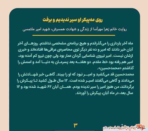روی مه پیکر او سیر ندیدیم و برفت
