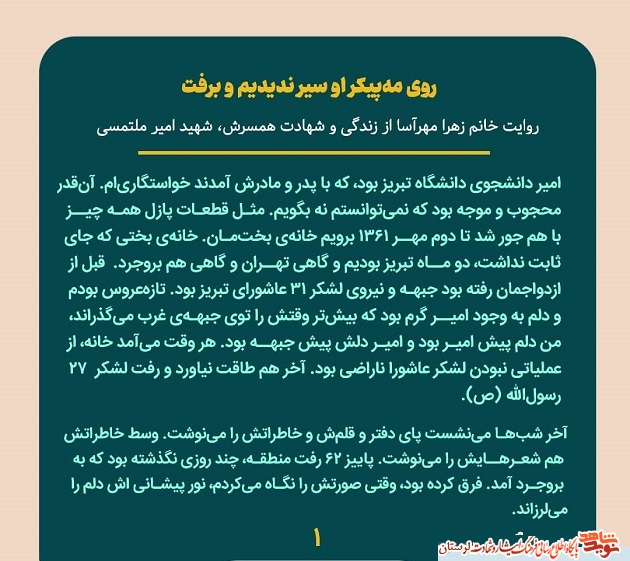 روی مه پیکر او سیر ندیدیم و برفت