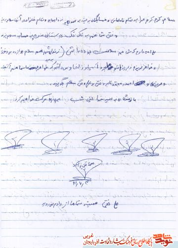 اسناد/مدارک شهید «محمدتقی پورشادلو»