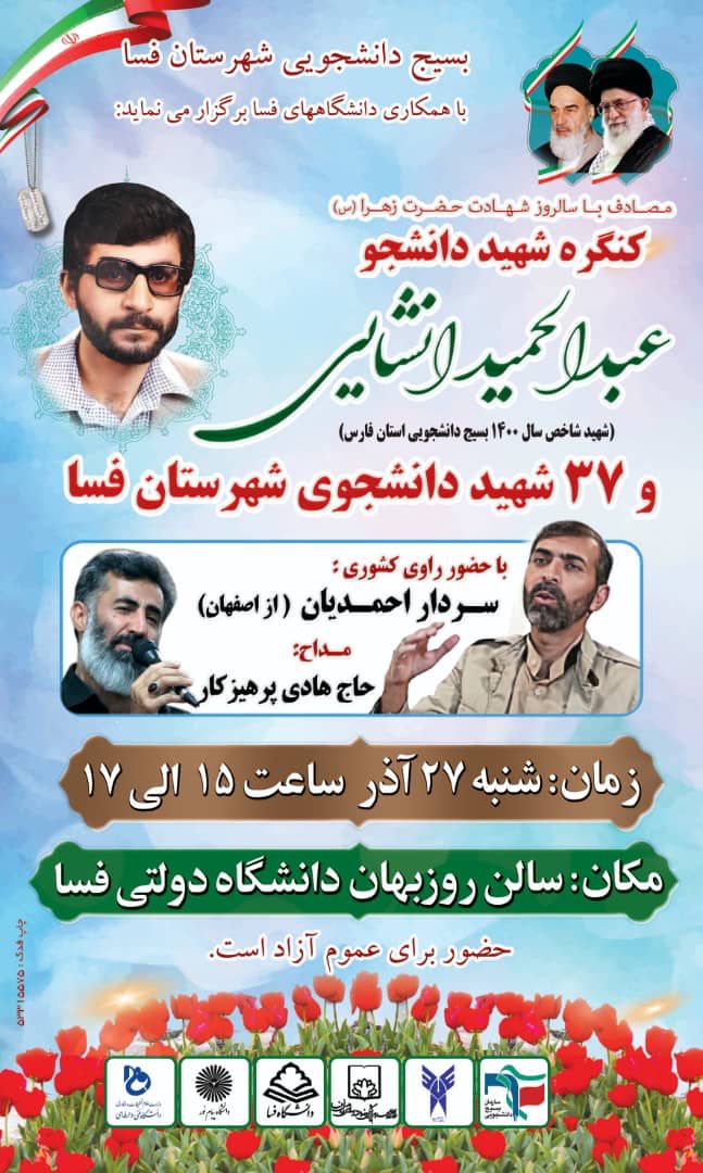 کنگره