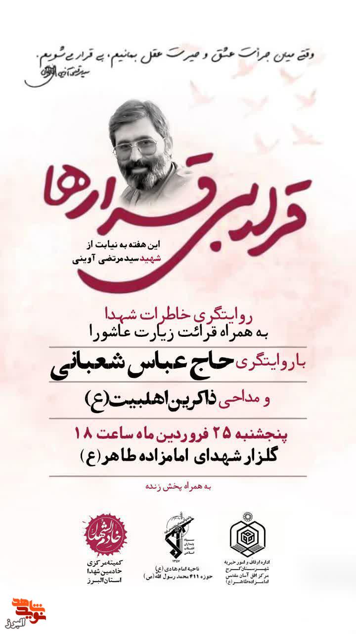 شب های بی قراری