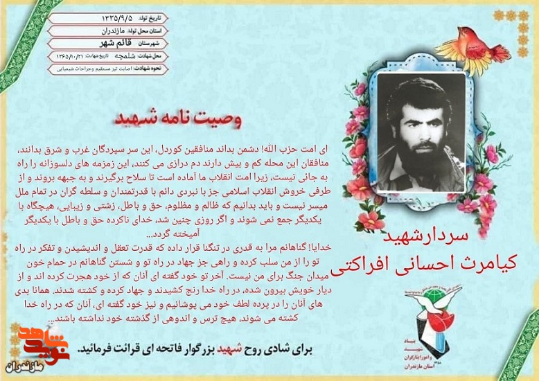 خروش انقلاب اسلامی
