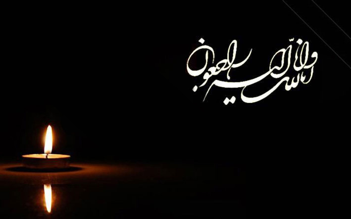 همسر شهید «محمدرحیم محمدیان» آسمانی شد