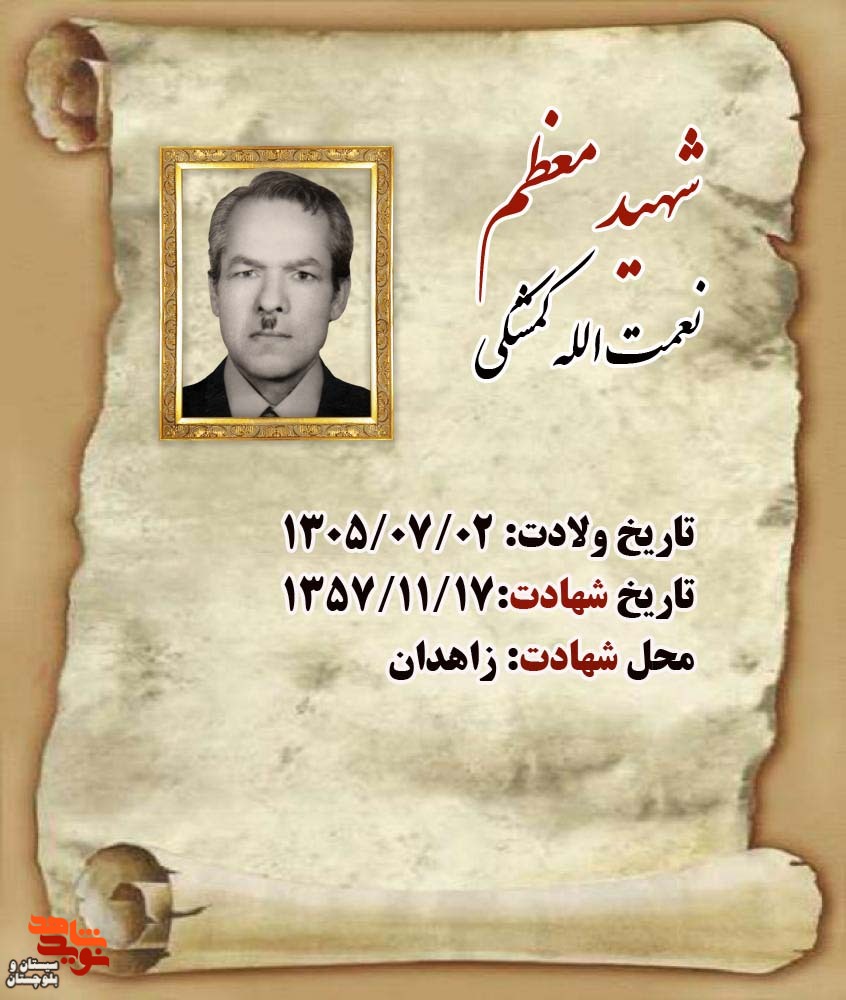 در راهپیمایی های پرشکوه ملت قهرمان پرور ایران شرکت فعالانه داشت