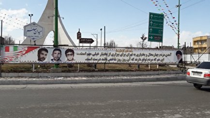 فضاسازی محیطی گرامیداشت ۲۰ بهمن ۵۷ در شهرستان بروجن