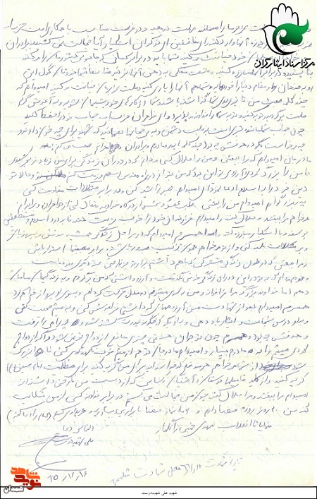 پاسداران، قدر خود را بدانید و از روی اخلاص کار کنید