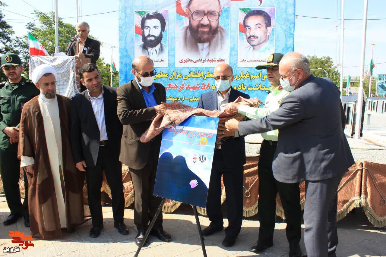 مسئولان قزوین از کتاب «صبوری مادرانه» رونمایی کردند