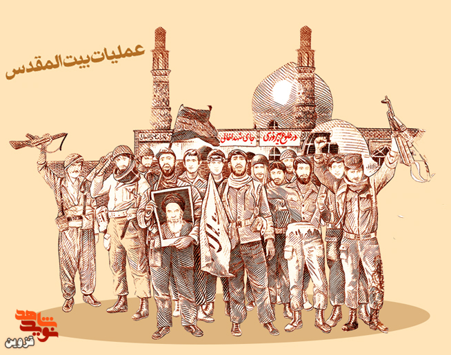 خاطرات خواندنی «ولی‌الله محمدی» از عملیات بیت‌المقدس