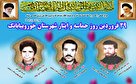 پوستر/ شهدای روز حماسه و ایثار خور و بیابانک