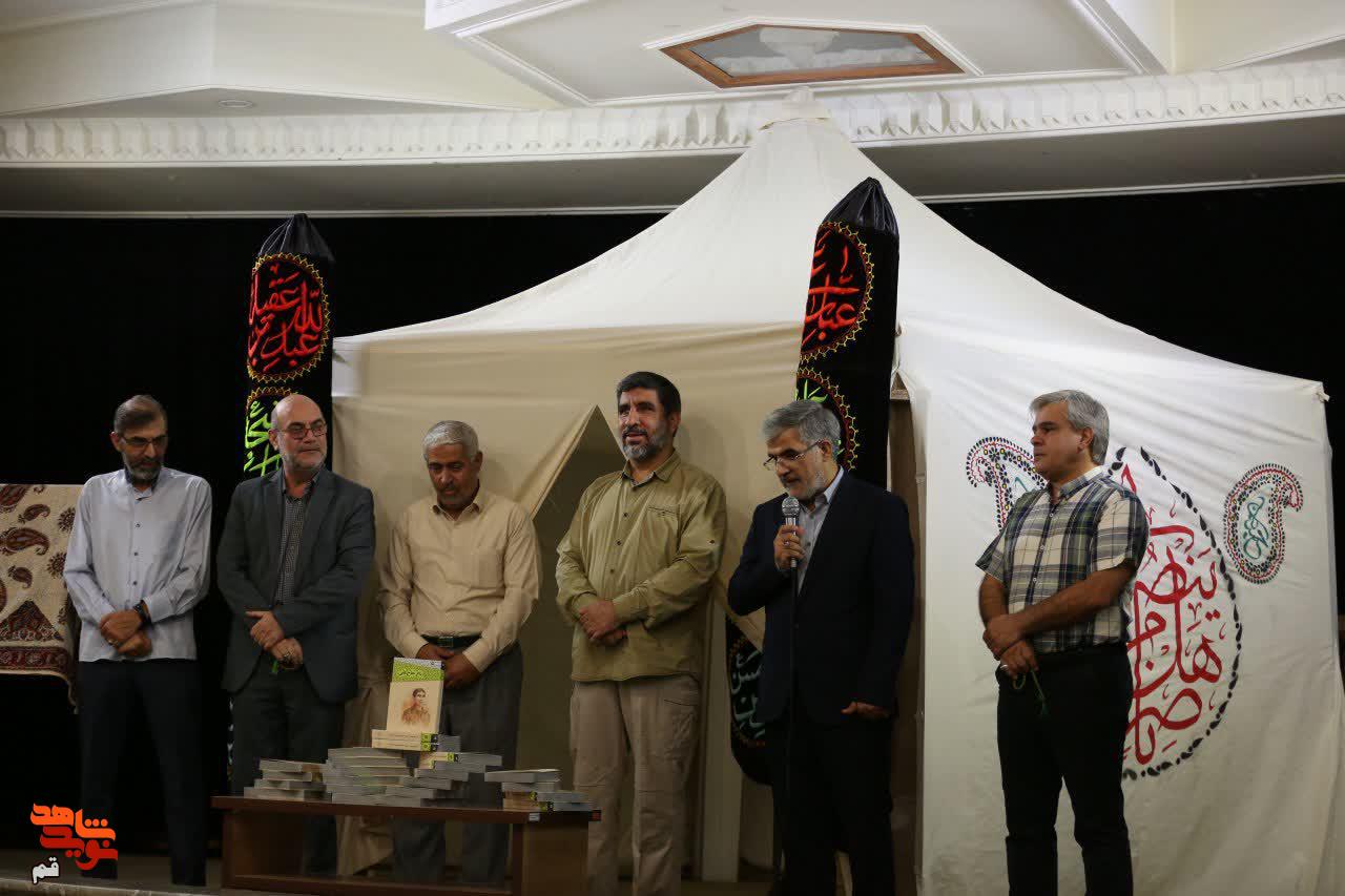 رونمایی از کتاب خاطرات حاج مهدی سلحشور