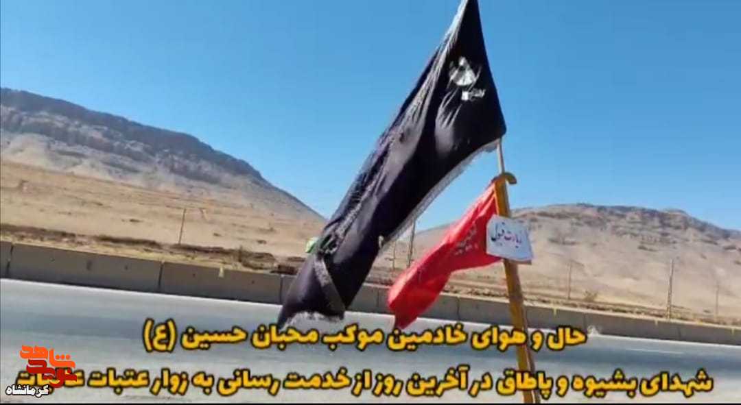 فیلم| حال و هوای خادمین موکب محبان حسین (ع) و شهدای بشیوه پاطاق