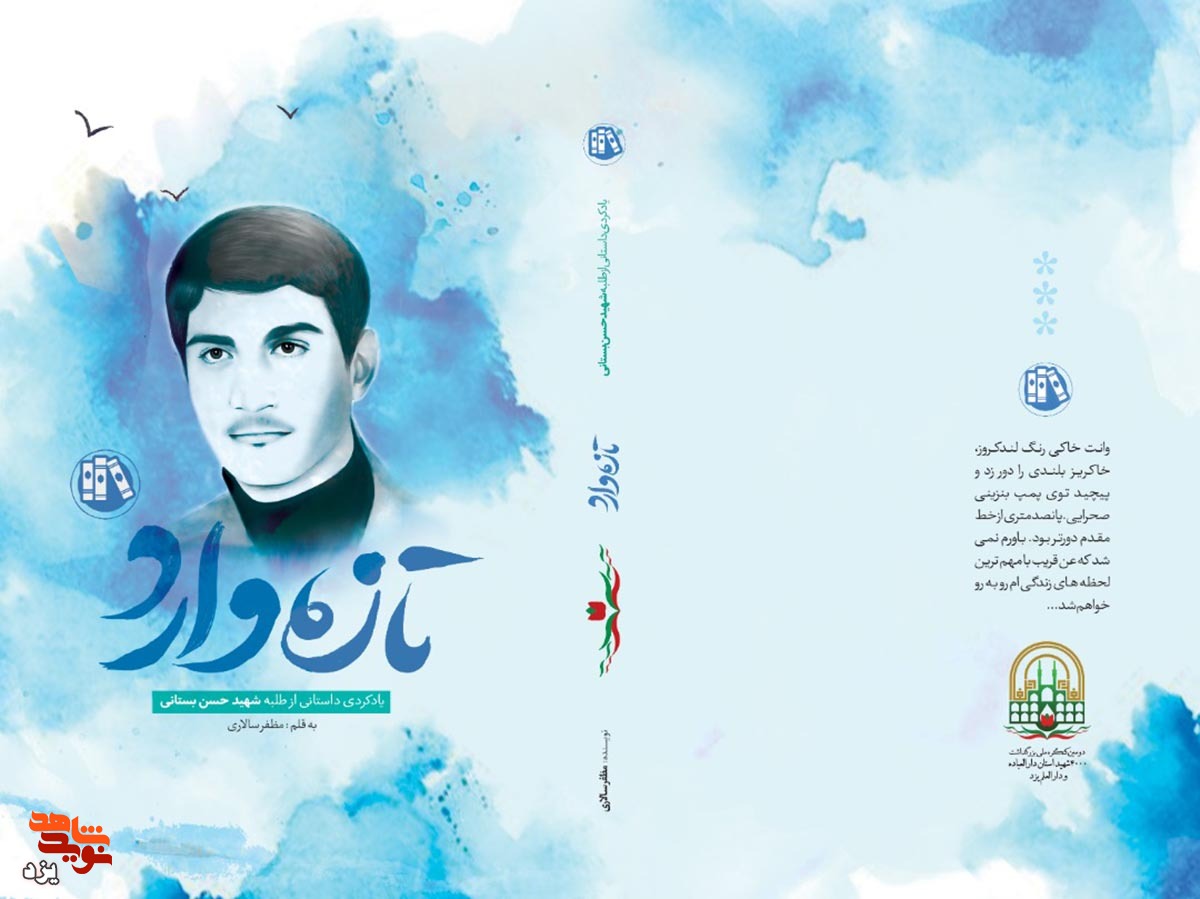 تیزر | معرفی کتاب