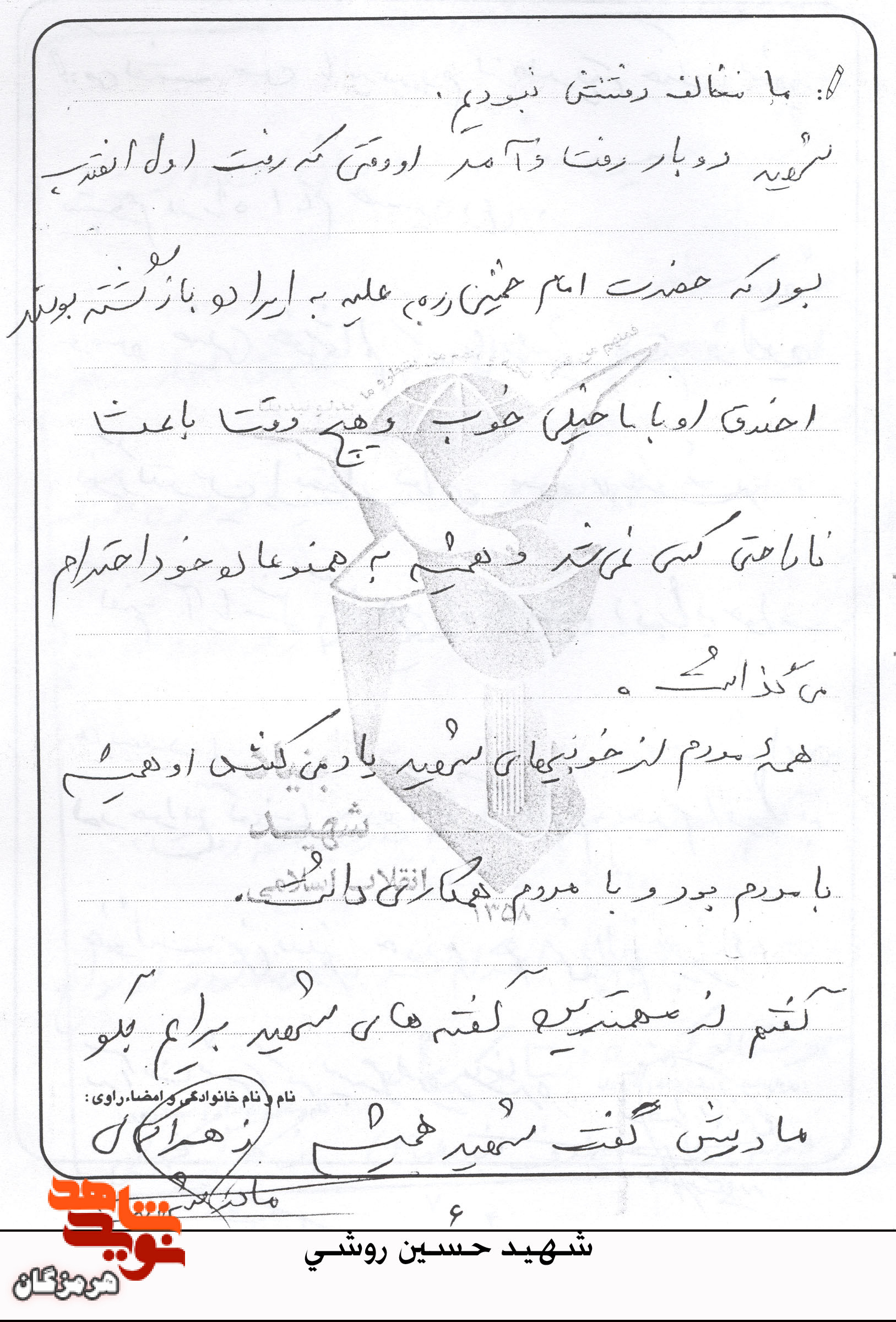 بتا