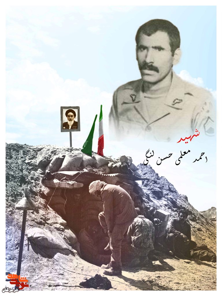 باید بروم باید از سرزمینم دفاع کنم