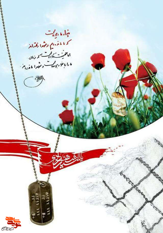 بریده‌ای از زندگی شهید «محمدباقر یعقوبی»